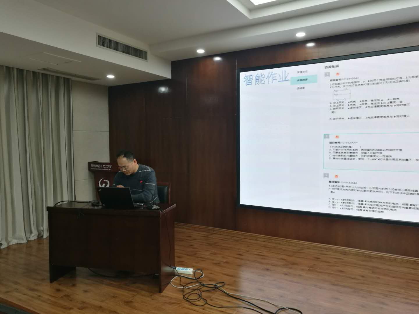 教师代表理光辉做教学智能作业教学经验分享.jpg
