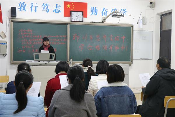 郑州市思齐实验中学教师合唱团开班啦.jpg